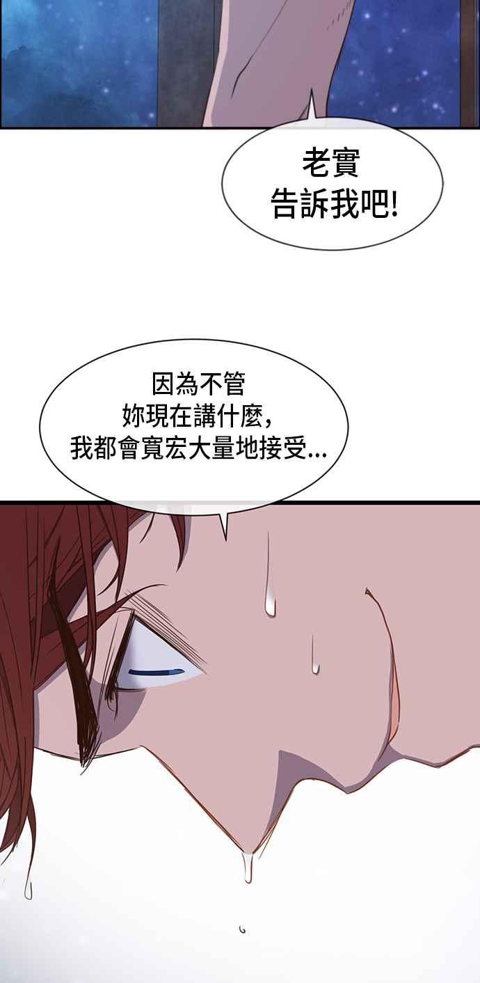 《白鹿少女英嘉莉德》第18话 第44页