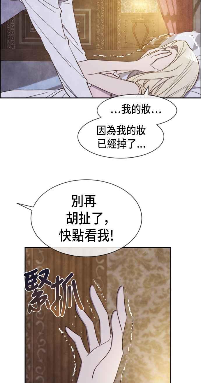 《白鹿少女英嘉莉德》第18话 第12页