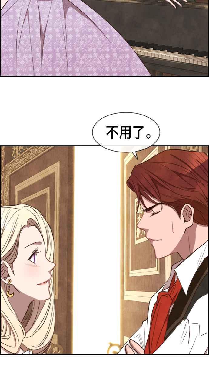 《白鹿少女英嘉莉德》第19话 第29页