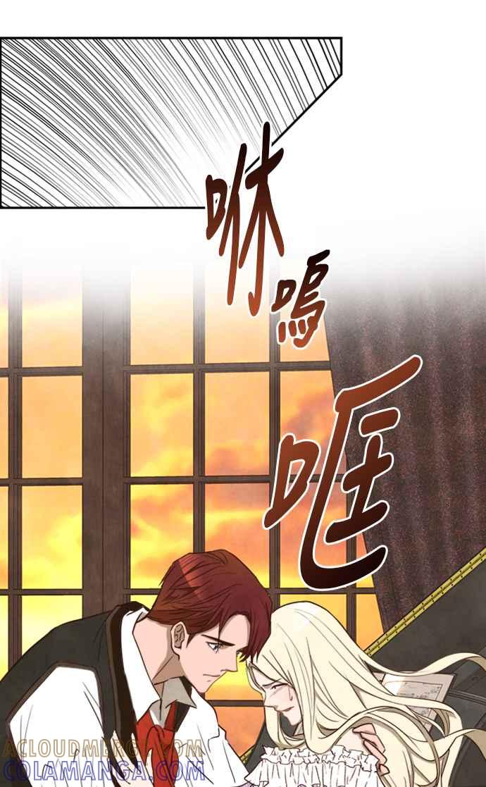 《白鹿少女英嘉莉德》第19话 第43页