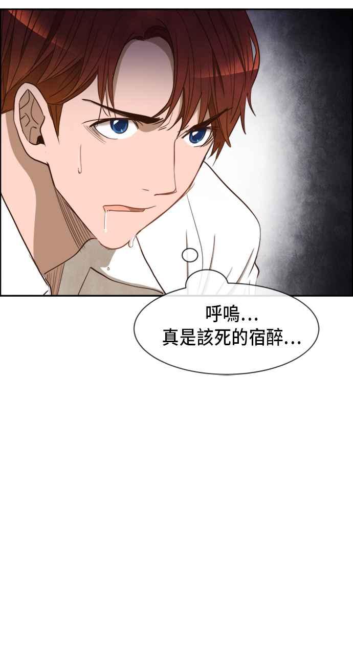 《白鹿少女英嘉莉德》第19话 第15页