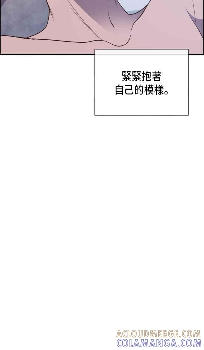 《白鹿少女英嘉莉德》第19话 第10页