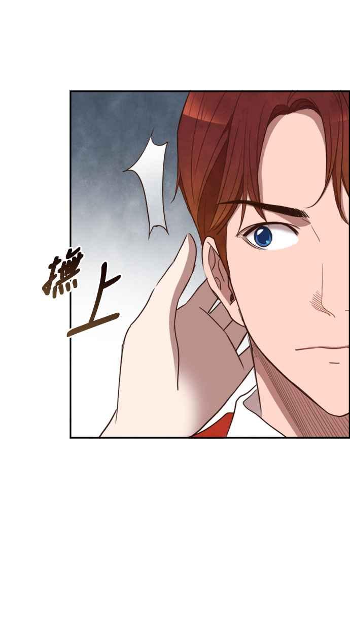 《白鹿少女英嘉莉德》第19话 第30页