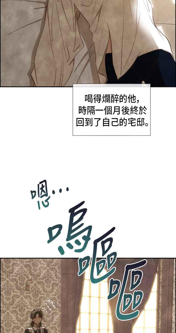 《白鹿少女英嘉莉德》第19话 第12页