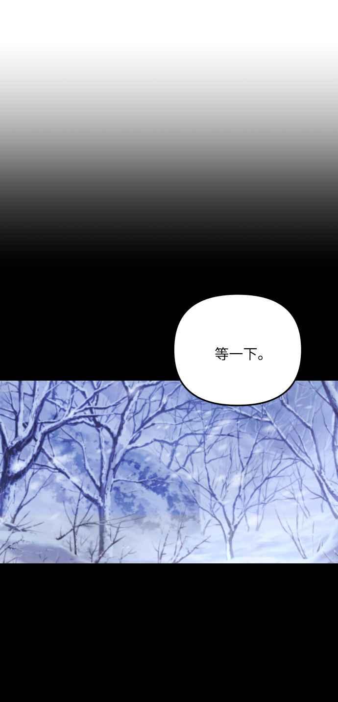《魅惑北方公爵》第2话 第69页