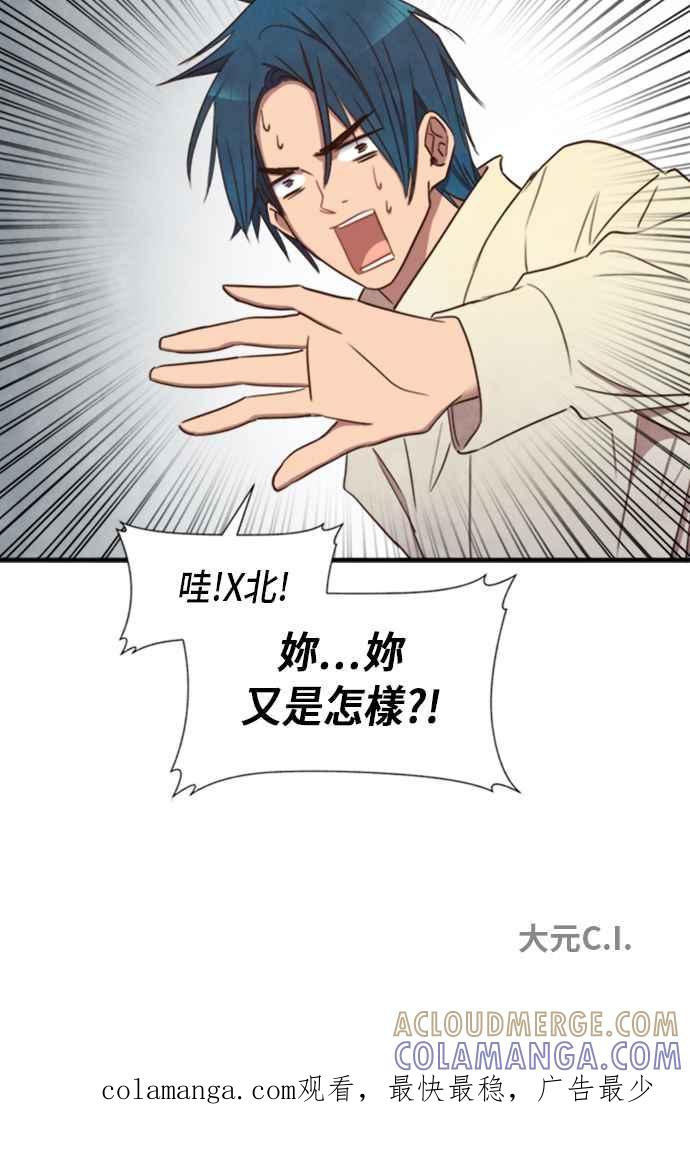 《白鹿少女英嘉莉德》第20话 第41页