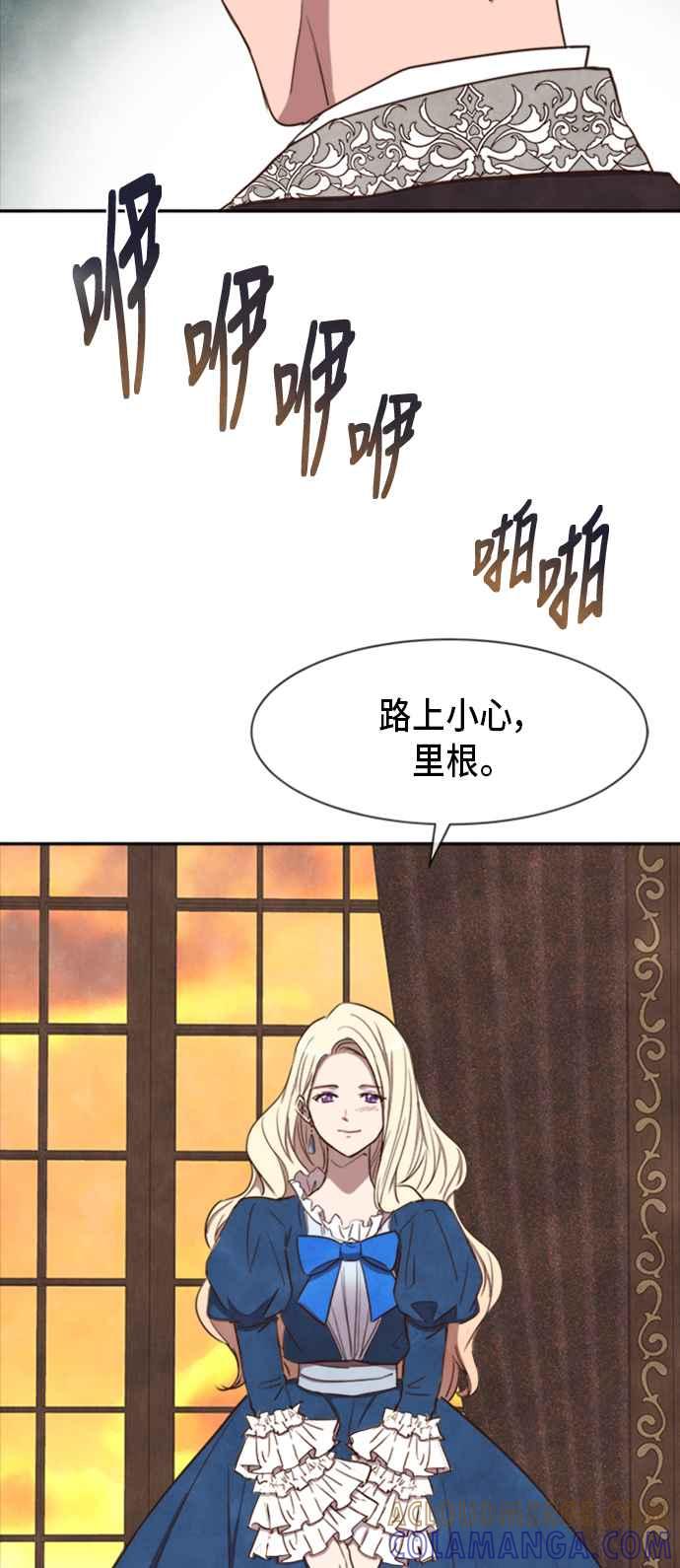 《白鹿少女英嘉莉德》第20话 第33页
