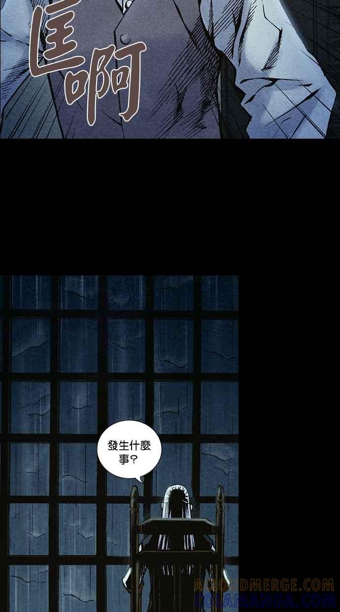 《新暗行御史》第206话 第40页
