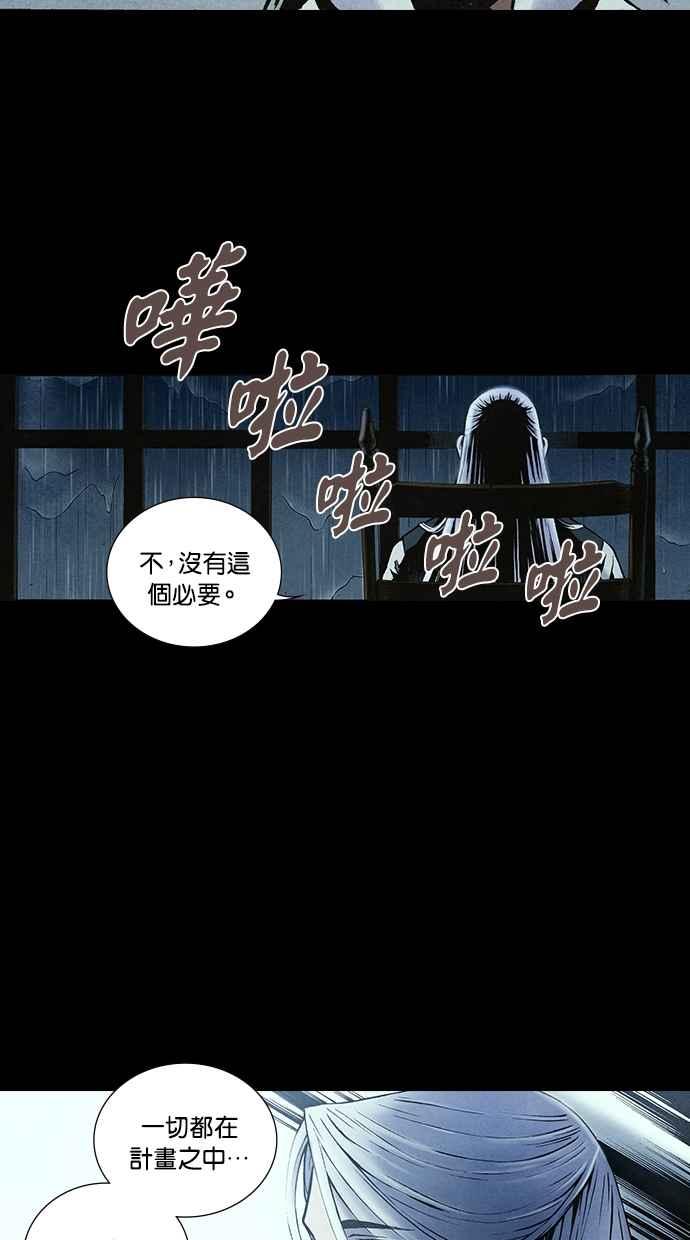 《新暗行御史》第206话 第44页