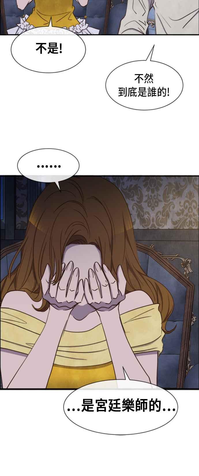 《白鹿少女英嘉莉德》第21话 第20页