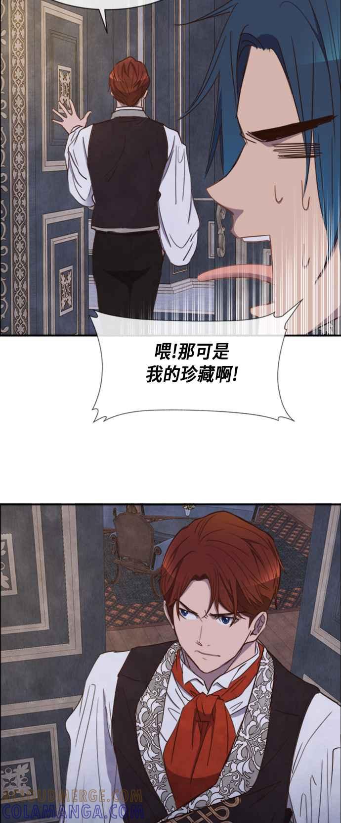 《白鹿少女英嘉莉德》第21话 第39页