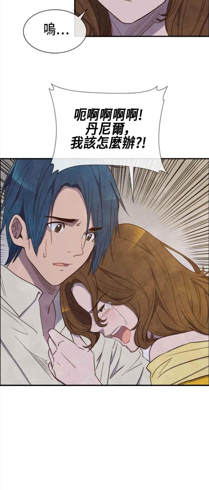 《白鹿少女英嘉莉德》第21话 第8页