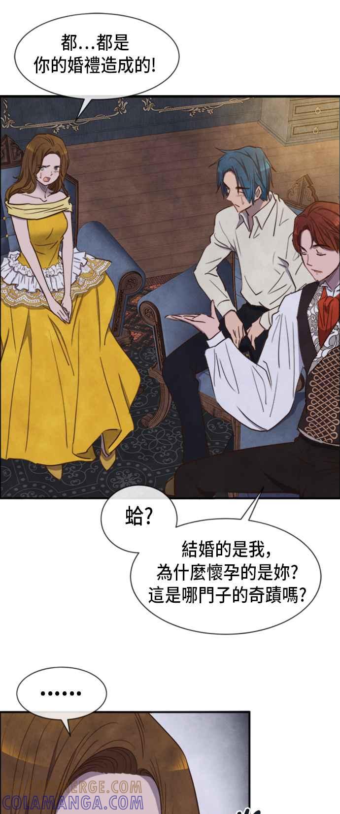 《白鹿少女英嘉莉德》第21话 第17页