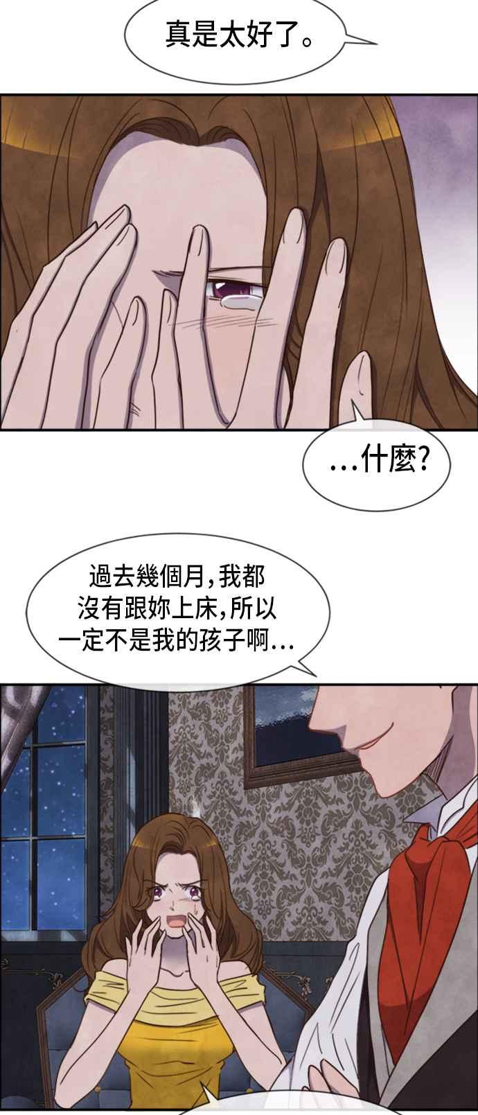 《白鹿少女英嘉莉德》第21话 第14页