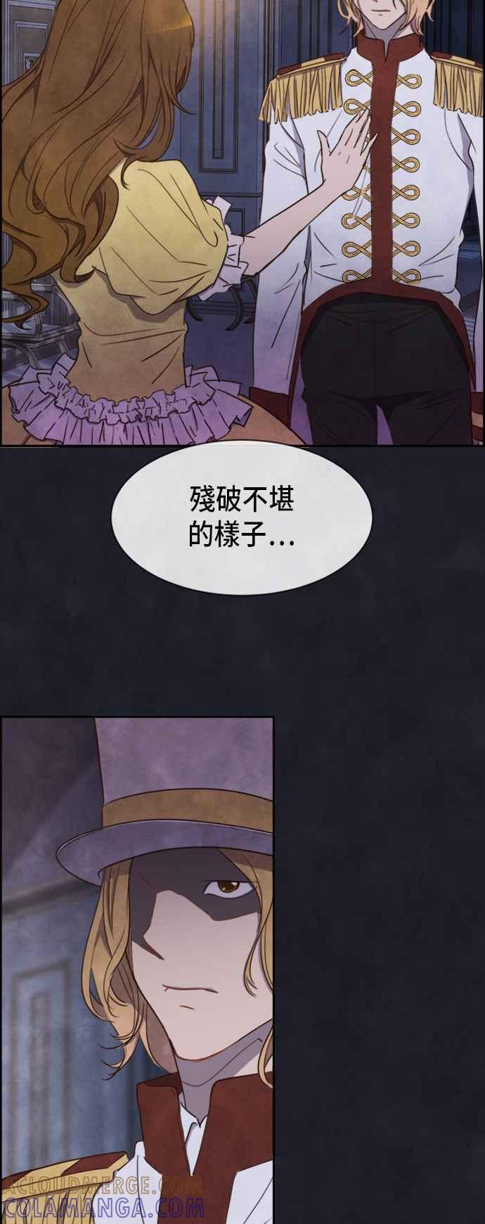 《白鹿少女英嘉莉德》第21话 第35页