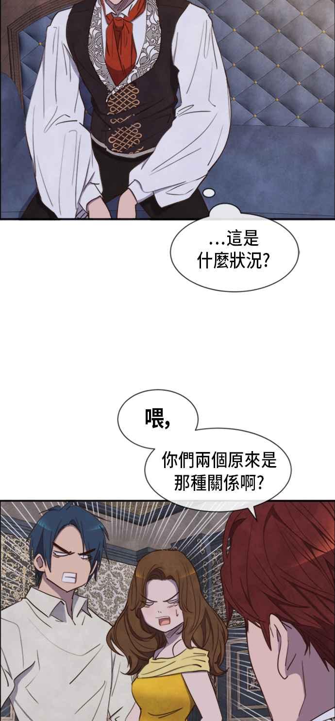 《白鹿少女英嘉莉德》第21话 第2页