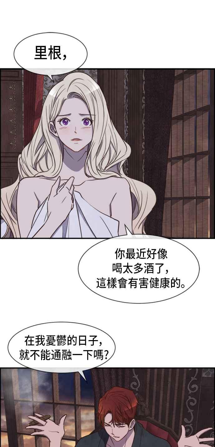《白鹿少女英嘉莉德》第22话 第21页