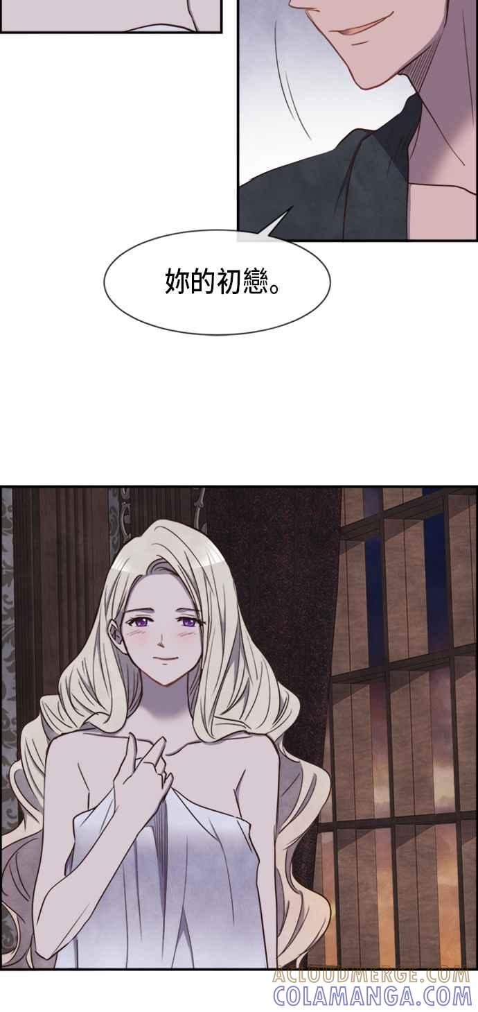 《白鹿少女英嘉莉德》第22话 第43页