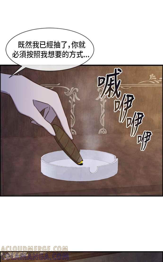 《白鹿少女英嘉莉德》第23话 第19页