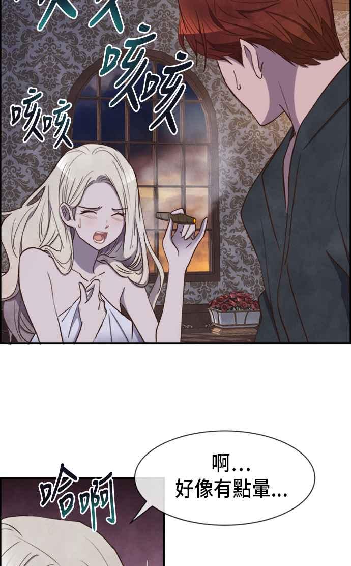 《白鹿少女英嘉莉德》第23话 第17页