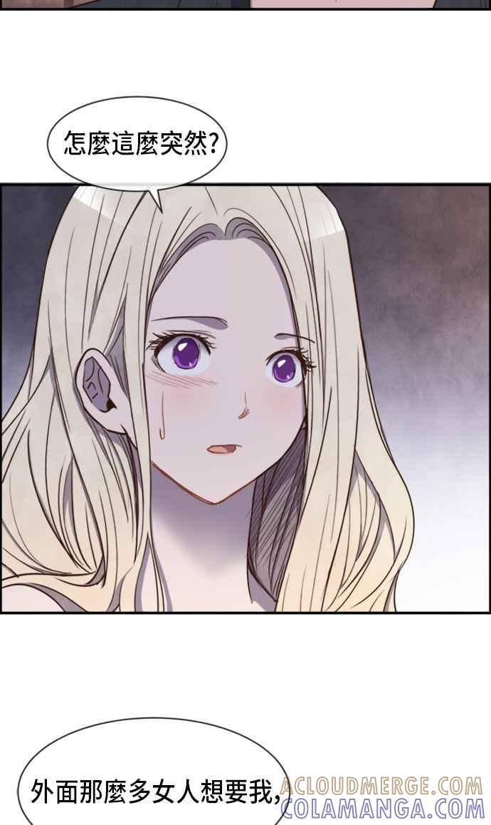 《白鹿少女英嘉莉德》第23话 第10页