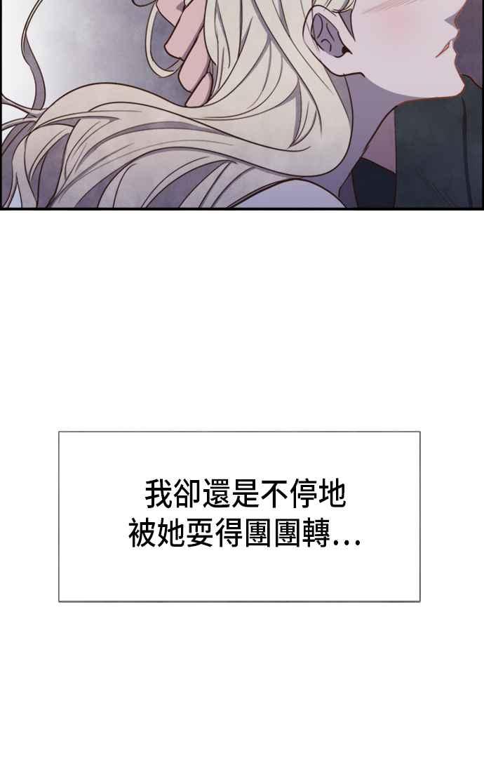 《白鹿少女英嘉莉德》第23话 第24页