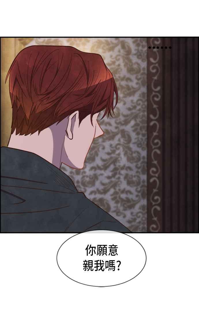 《白鹿少女英嘉莉德》第23话 第14页