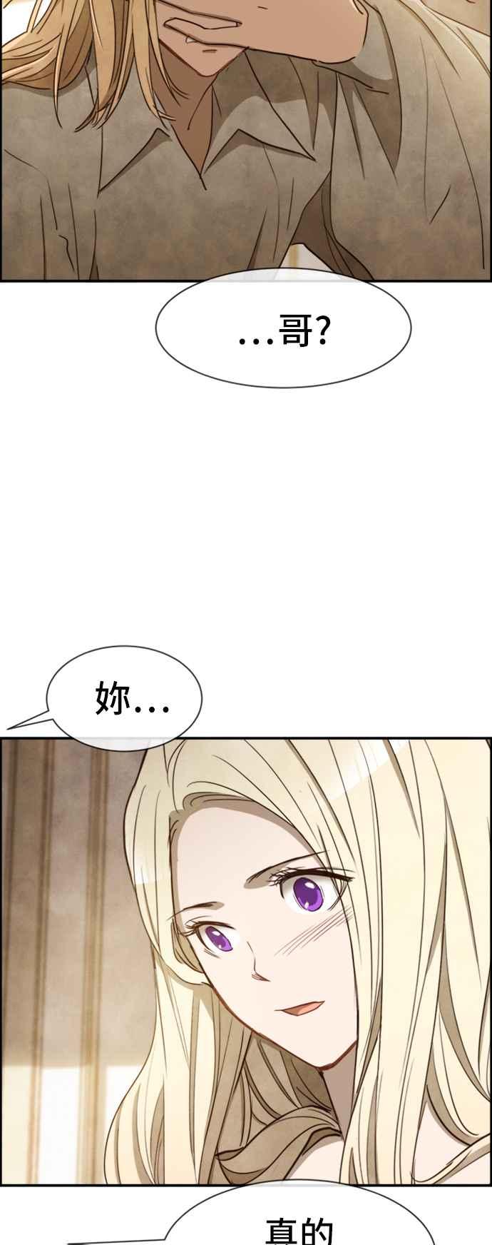 《白鹿少女英嘉莉德》第24话 第30页