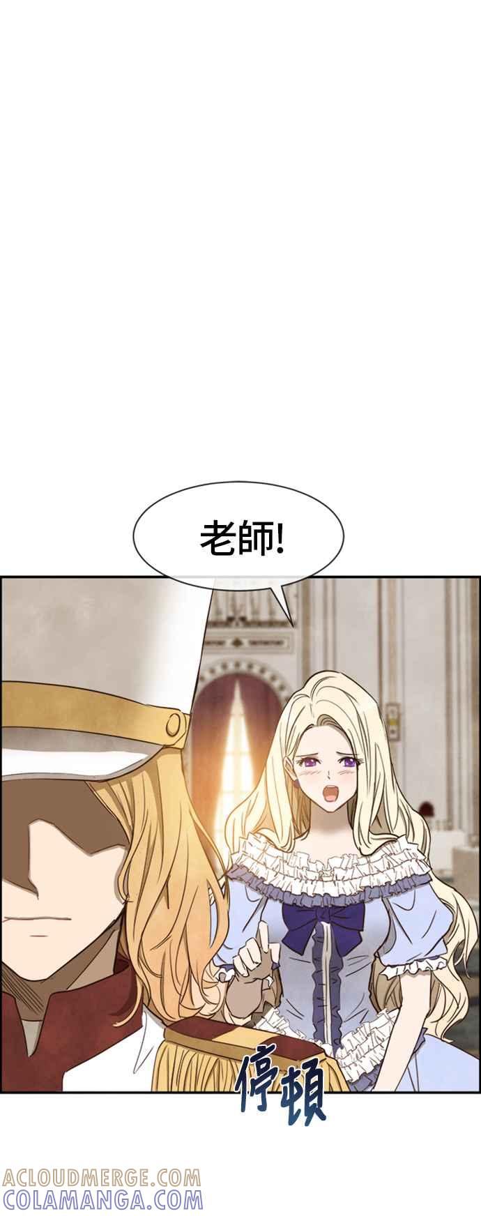 《白鹿少女英嘉莉德》第25话 第37页