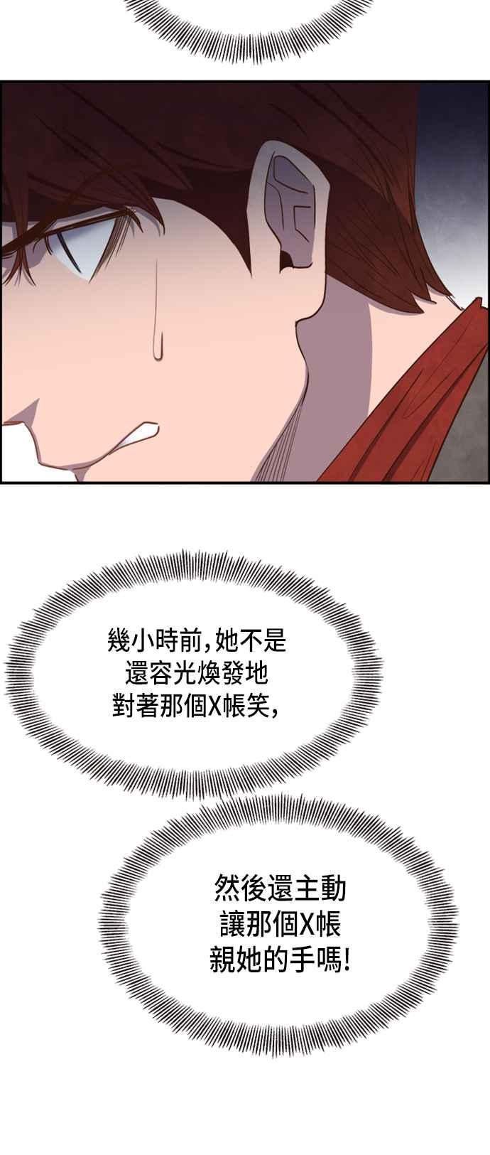 《白鹿少女英嘉莉德》第26话 第14页