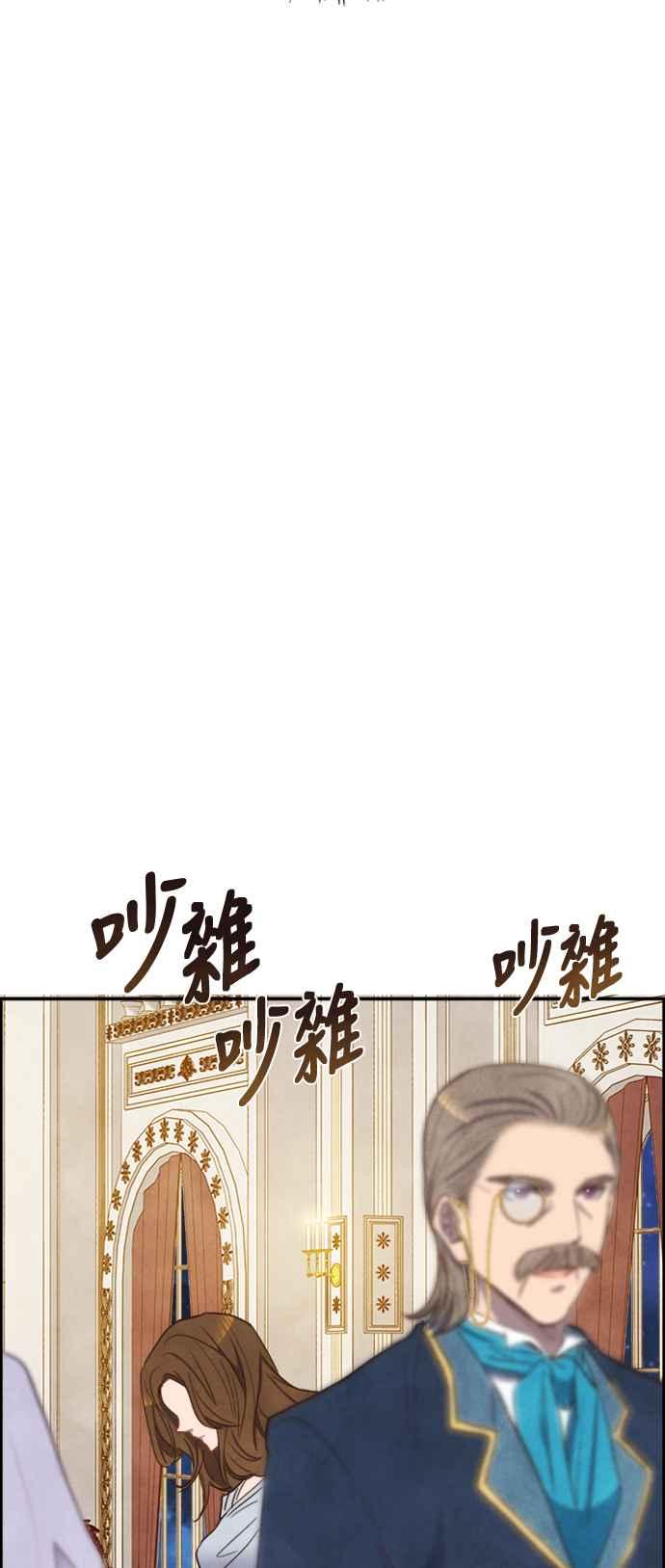 《白鹿少女英嘉莉德》第26话 第38页