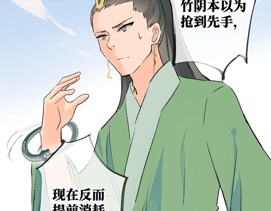 《神仙de经纪人》第26话 迷宫 第50页