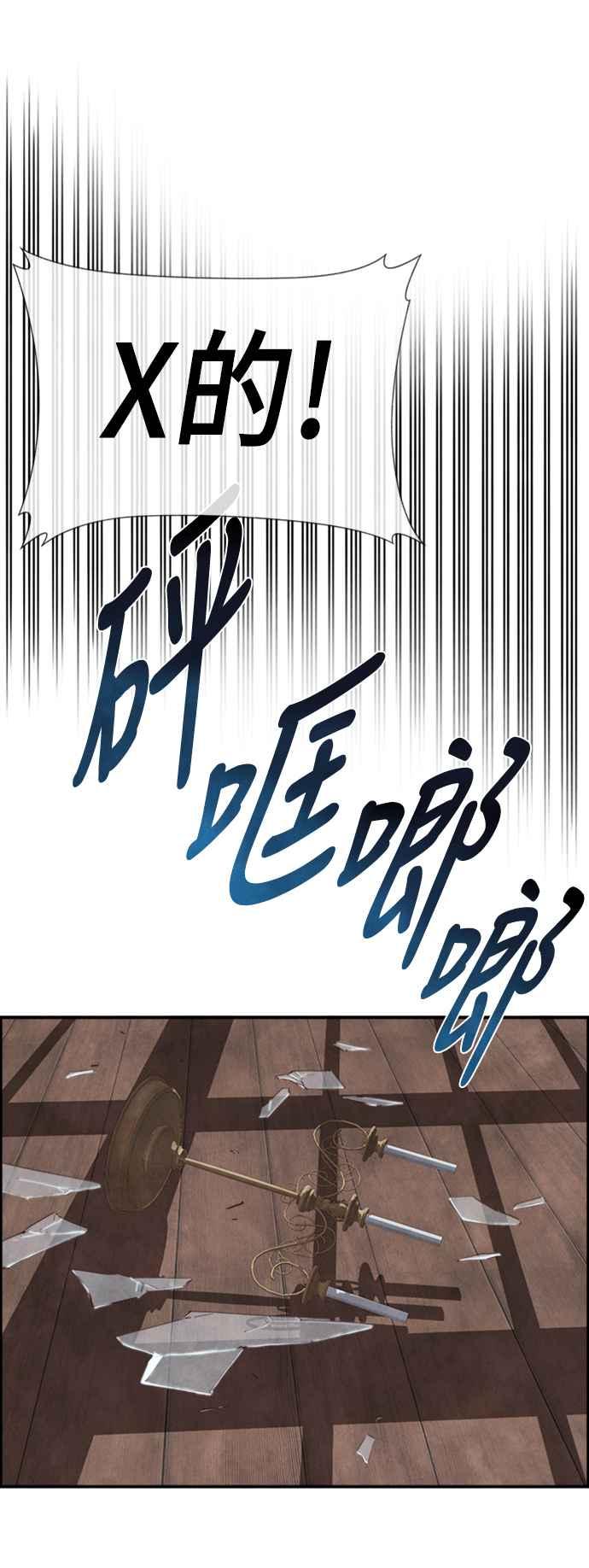 《白鹿少女英嘉莉德》第26话 第35页
