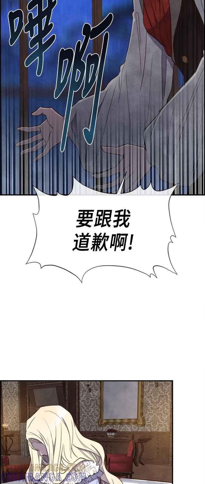 《白鹿少女英嘉莉德》第26话 第31页