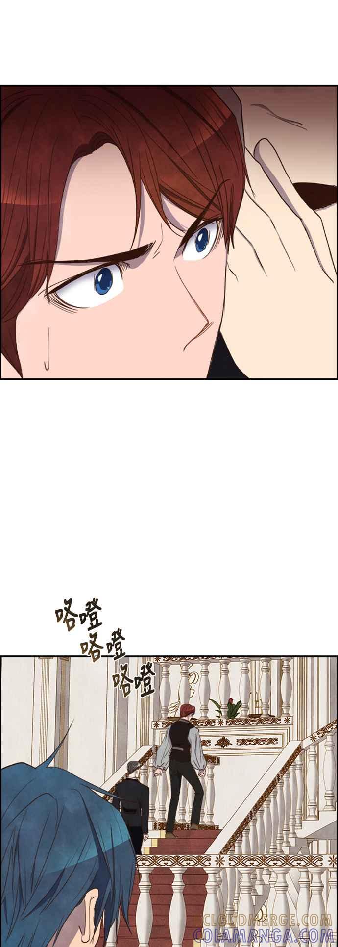 《白鹿少女英嘉莉德》第26话 第10页
