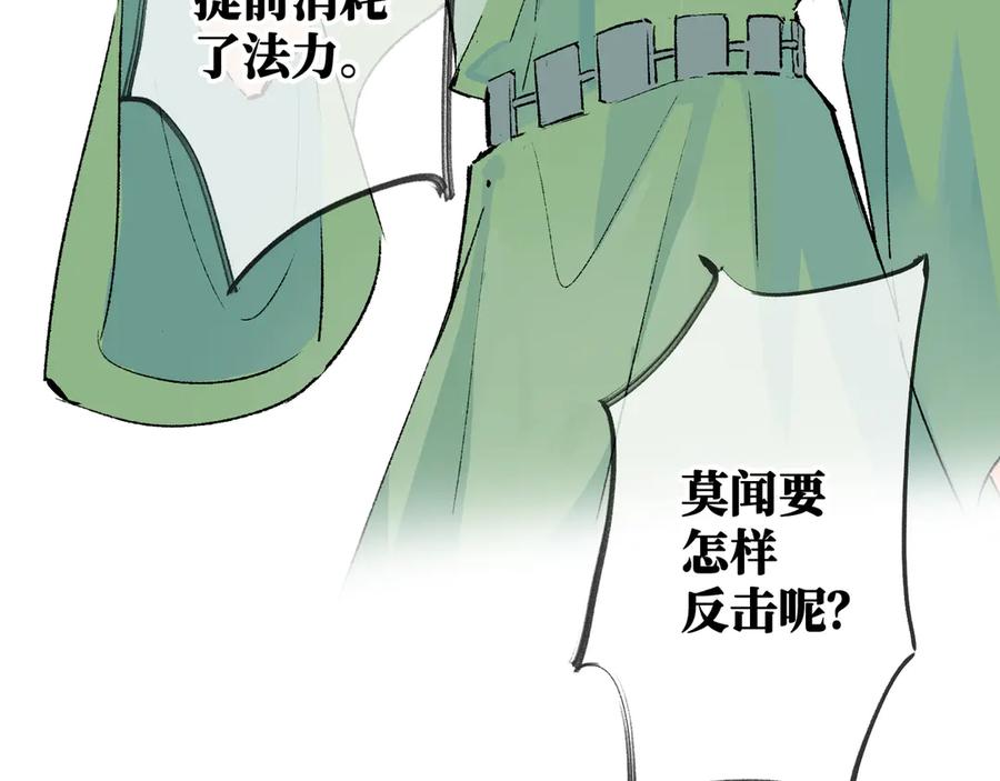 《神仙de经纪人》第26话 迷宫 第51页