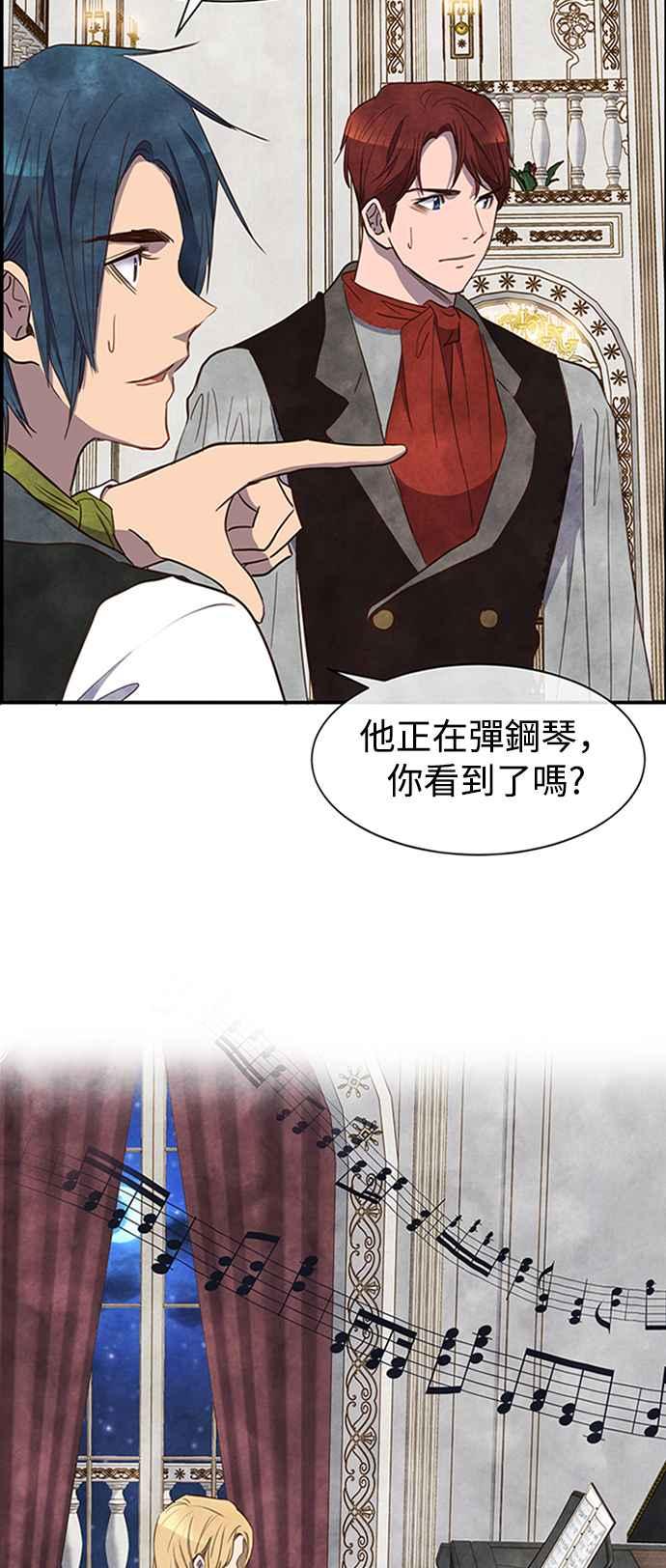 《白鹿少女英嘉莉德》第27话 第22页