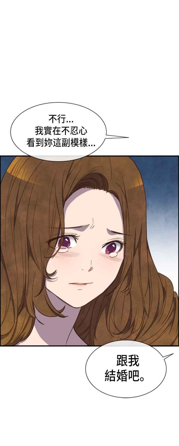 《白鹿少女英嘉莉德》第27话 第8页
