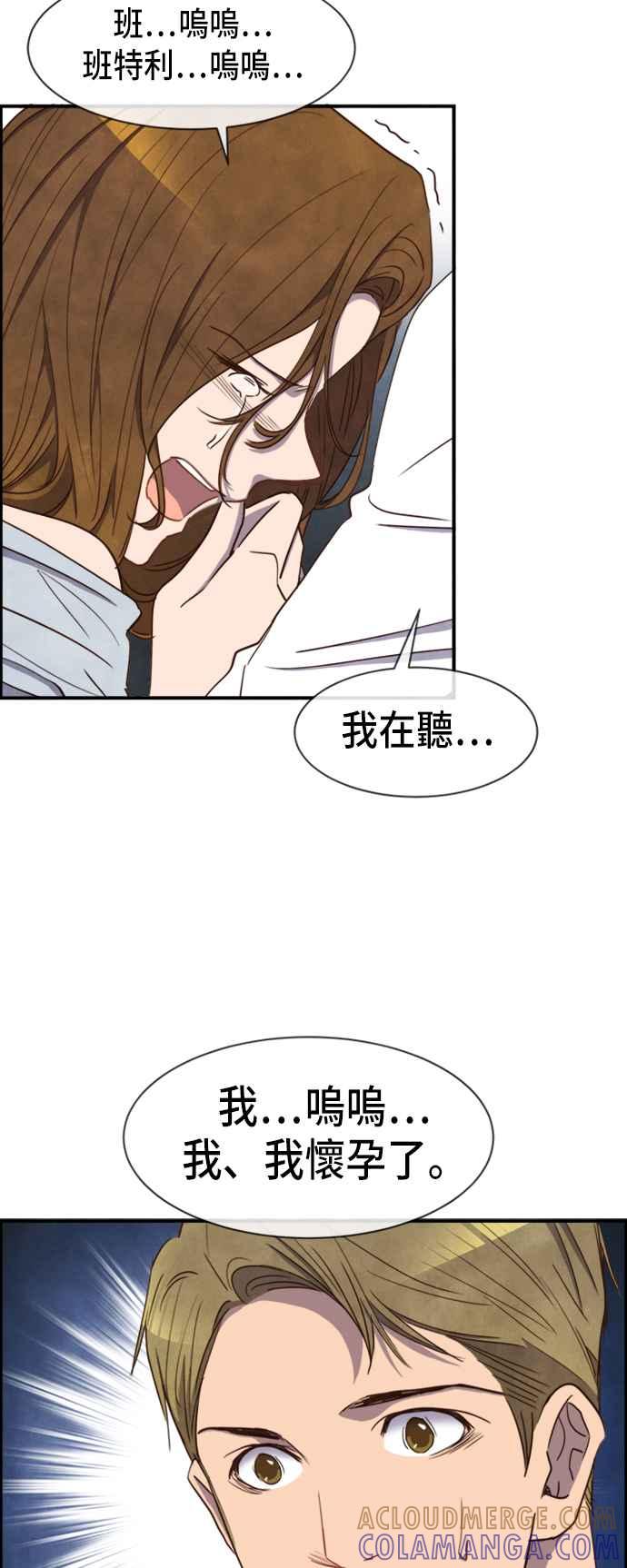 《白鹿少女英嘉莉德》第27话 第11页