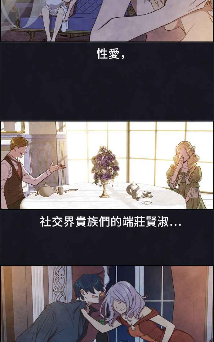 《白鹿少女英嘉莉德》第3话 第2页