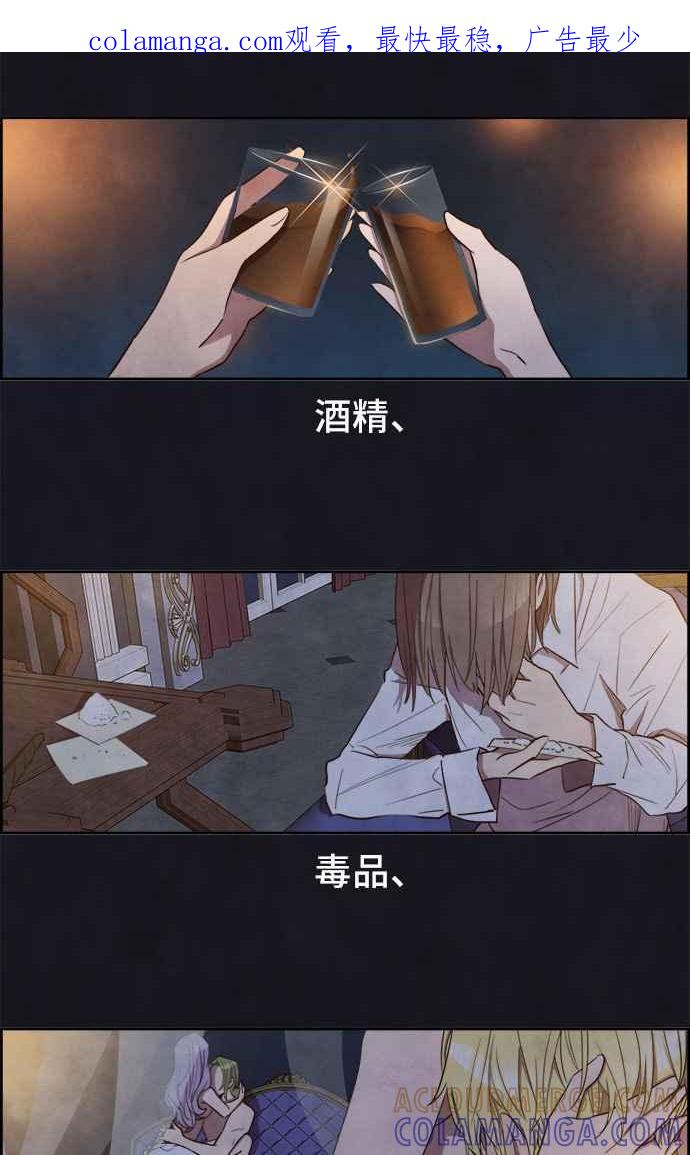 《白鹿少女英嘉莉德》第3话 第1页