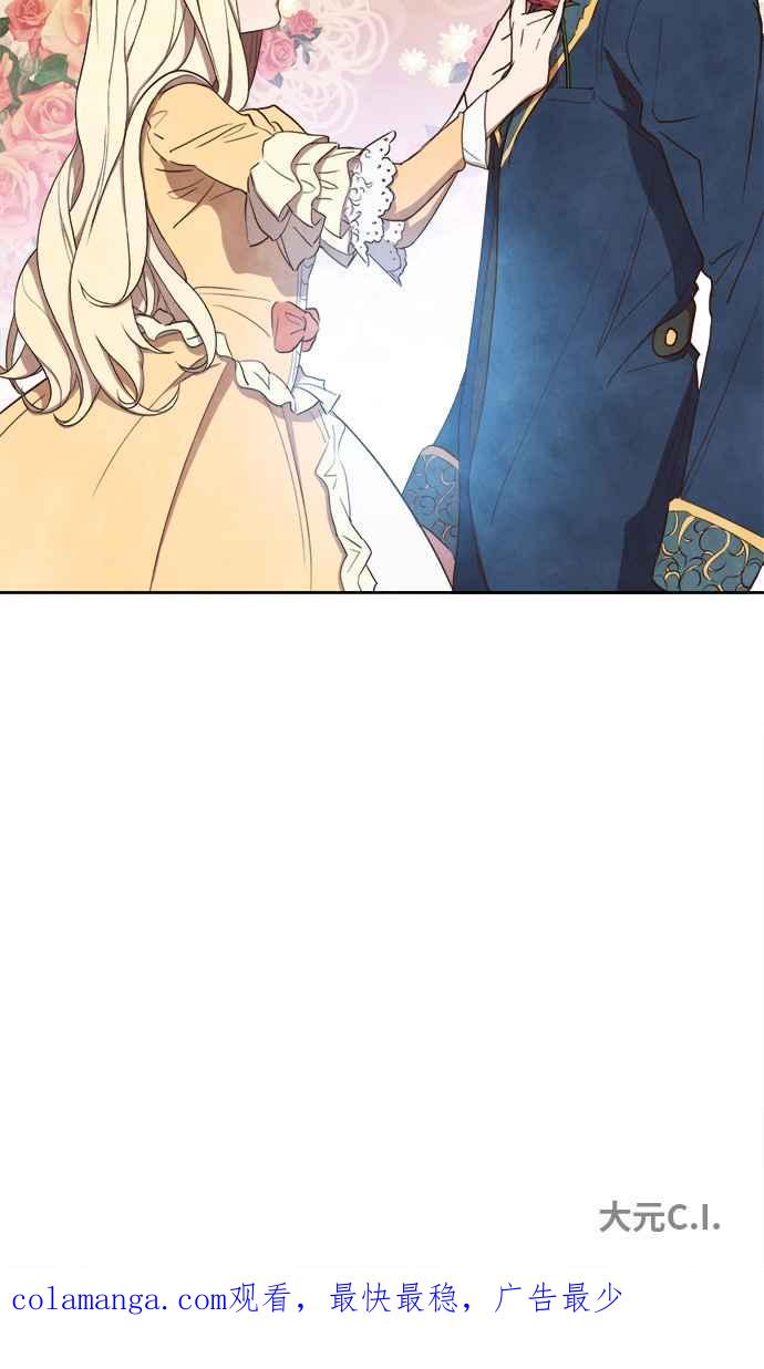 《白鹿少女英嘉莉德》第3话 第47页