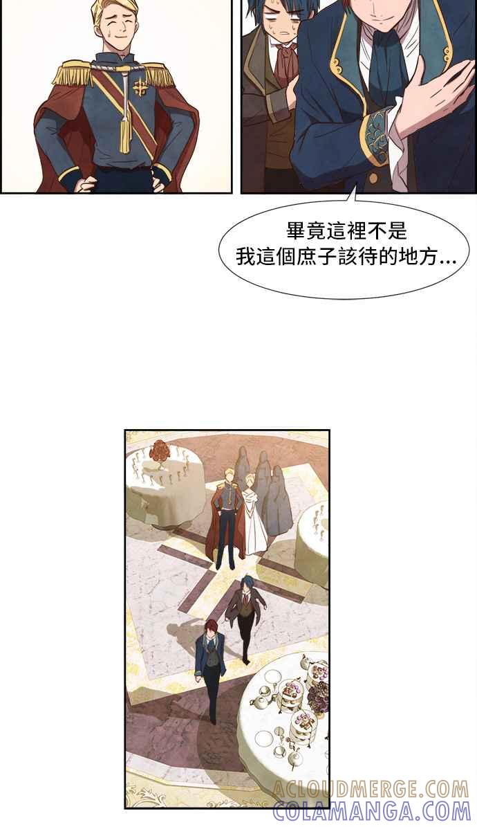 《白鹿少女英嘉莉德》第3话 第25页
