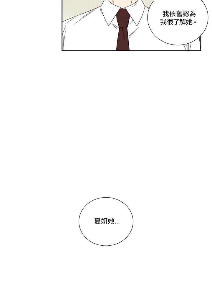 《纵然心痛》第30话 第27页