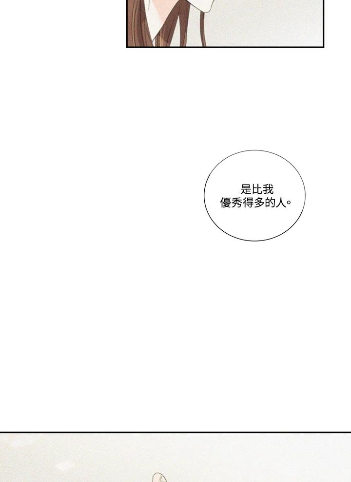 《纵然心痛》第30话 第29页