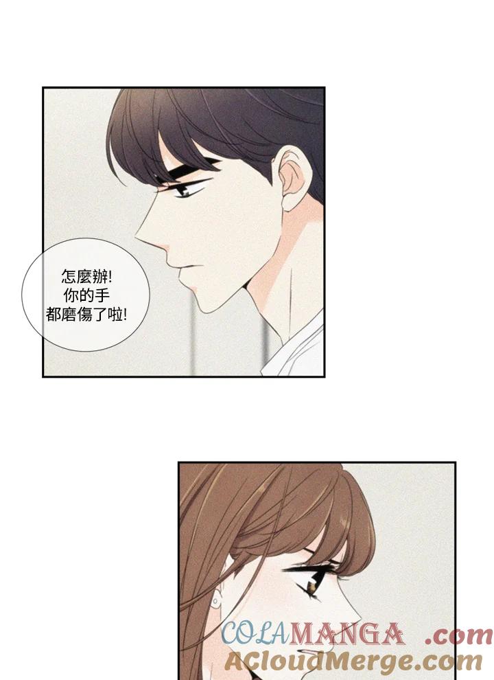《纵然心痛》第30话 第28页