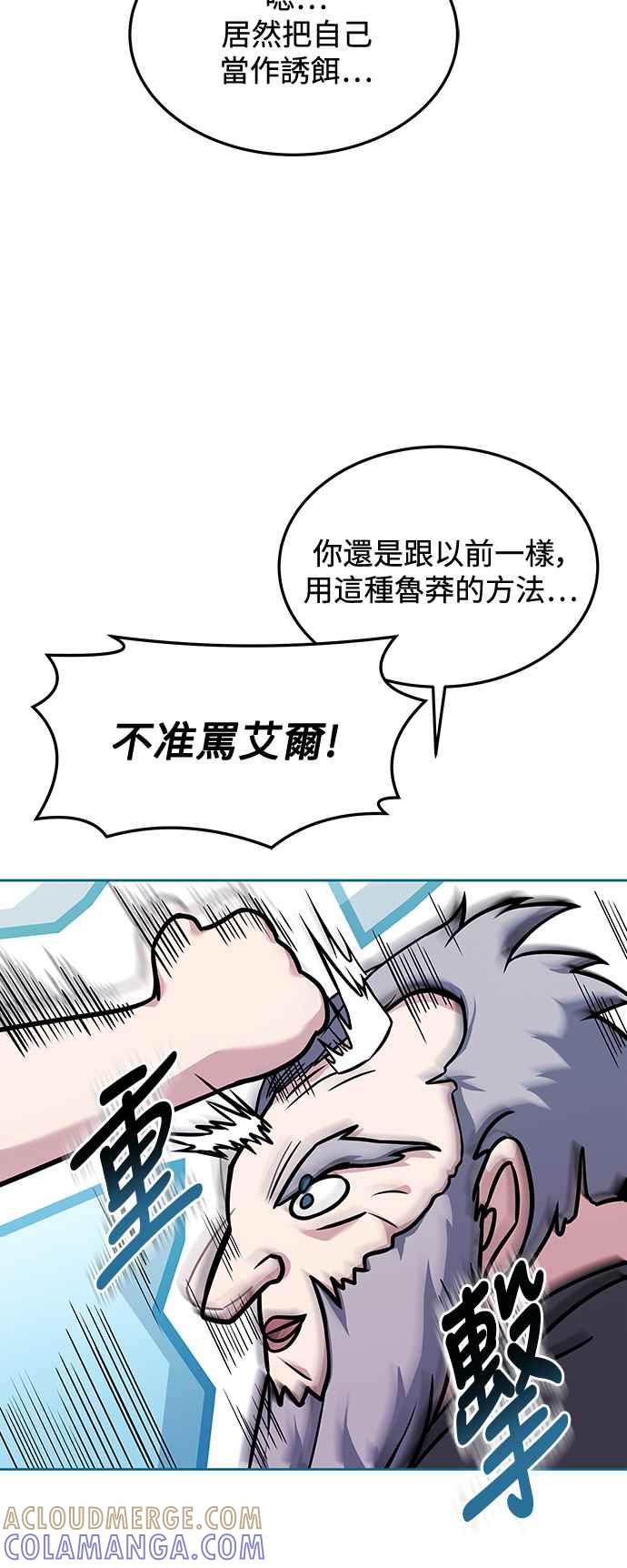 《异世界的美味魔法》第37话 第40页