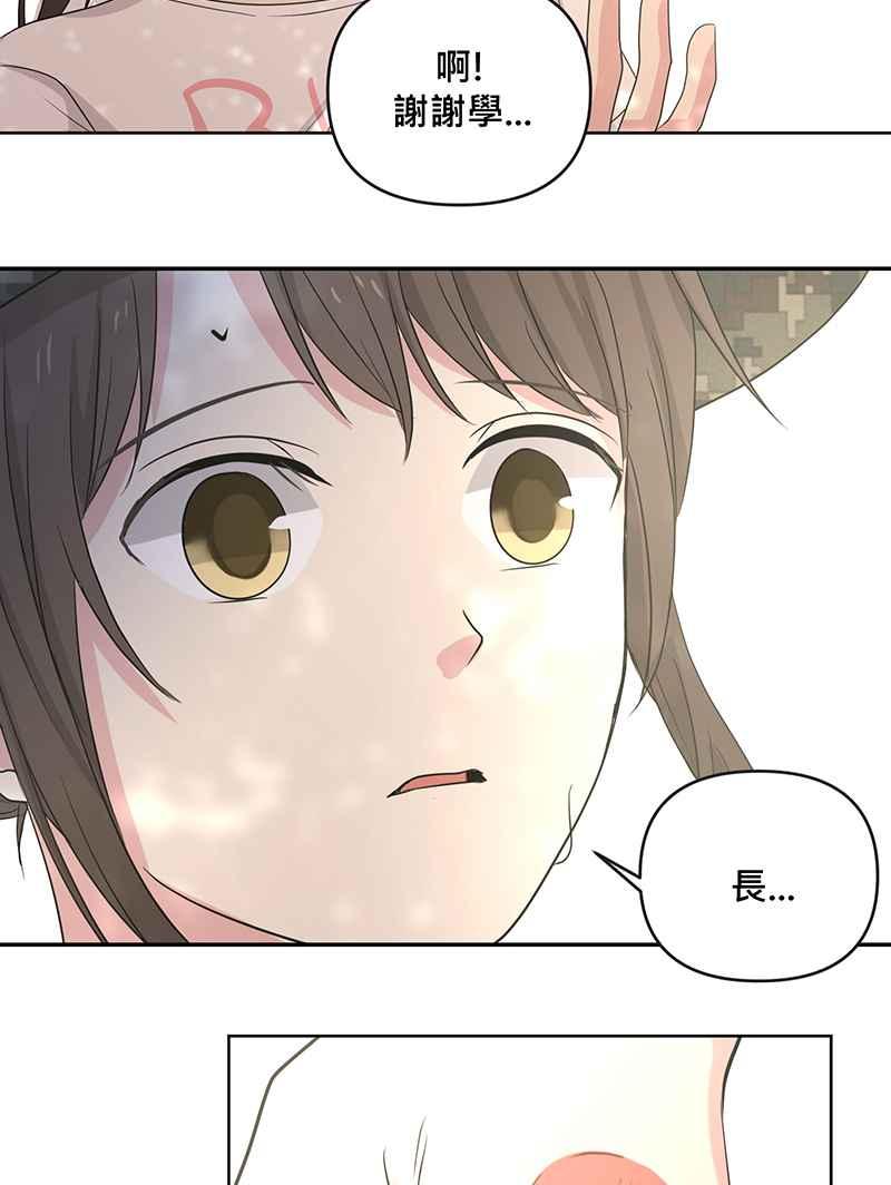 《血色的誓约》[第3回] 学长 第50页
