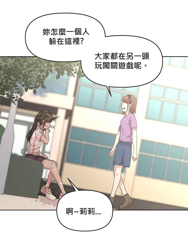 《血色的誓约》[第3回] 学长 第44页