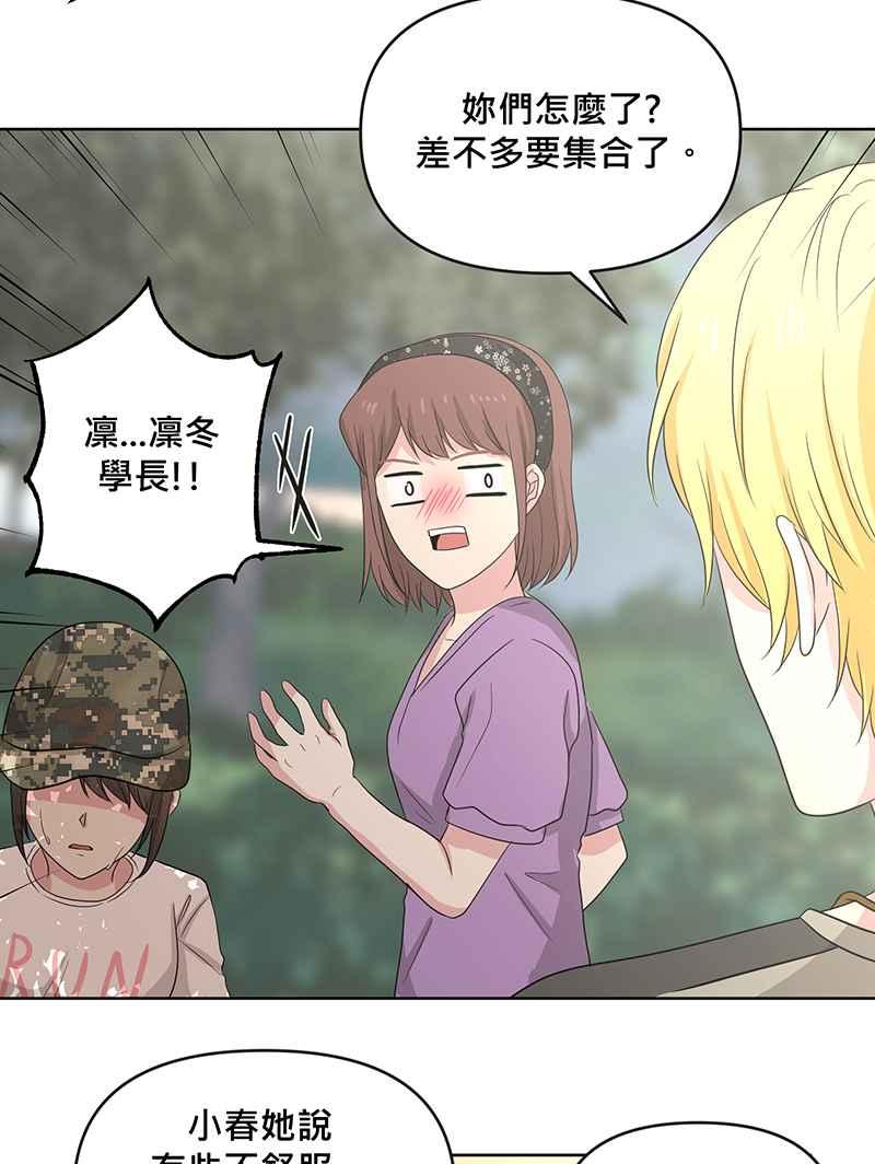 《血色的誓约》[第3回] 学长 第47页
